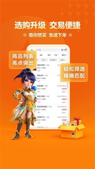 梦幻藏宝阁 1