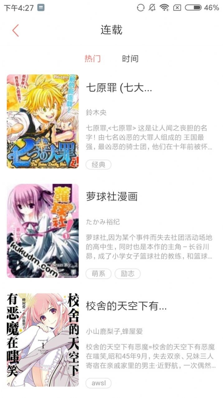 joyheitui漫画最新版 1