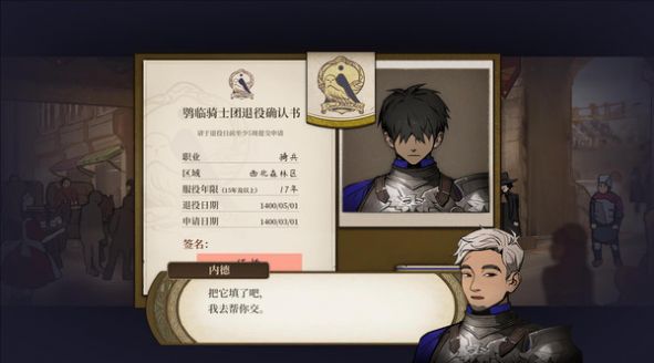 火山的女儿游戏 1