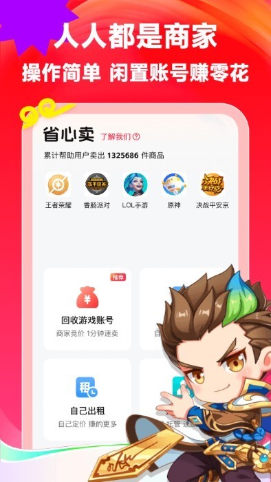 交易猴 截图4