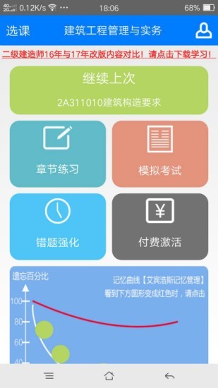 百川考试 截图2