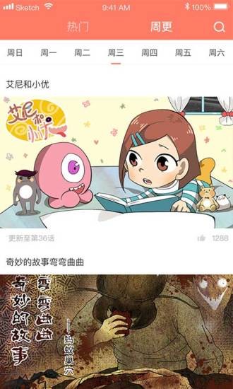 神漫堂2026 1