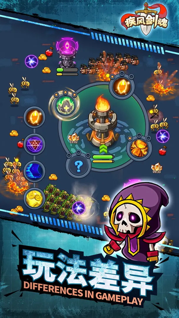 疾风剑魂内置菜单版 1