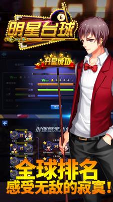 台球大赛标准版 1