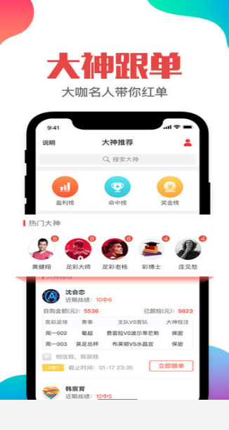 8亿彩最新app 截图1
