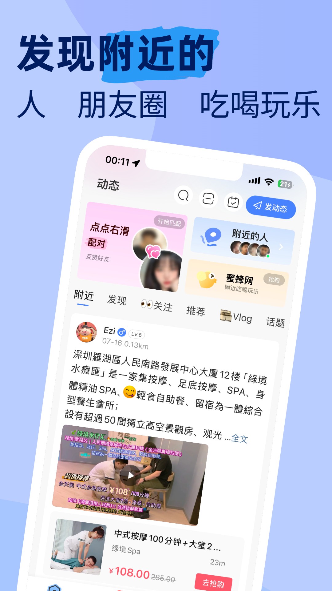 摩卡Mochat免费 1