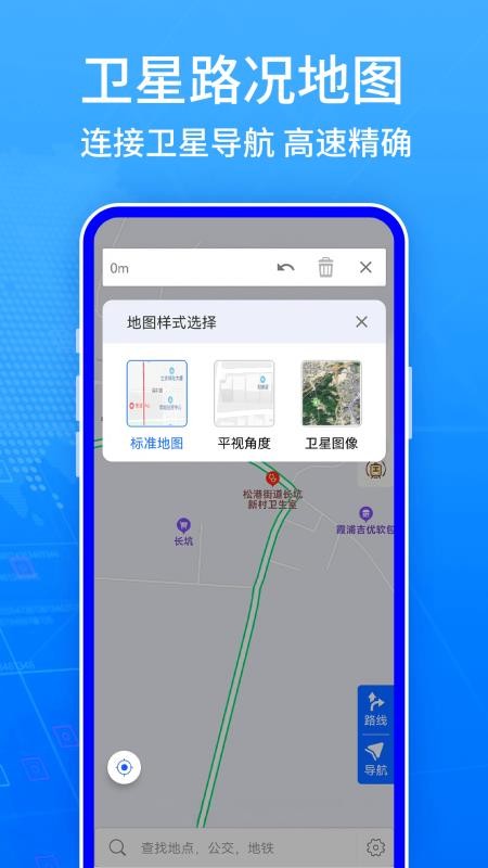 全球GPS导航2025 1