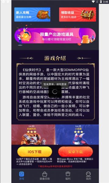 仙侠时代赚钱版 1