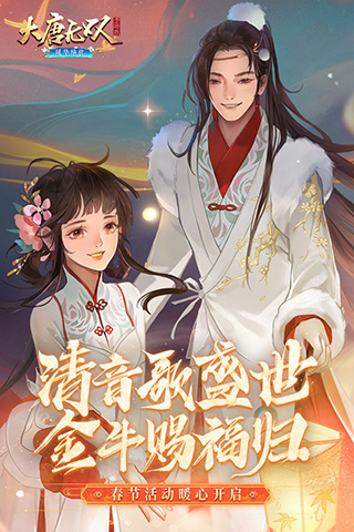 大唐无双360客户端 1