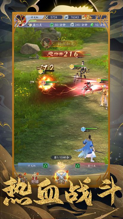 幻想封神名将 1