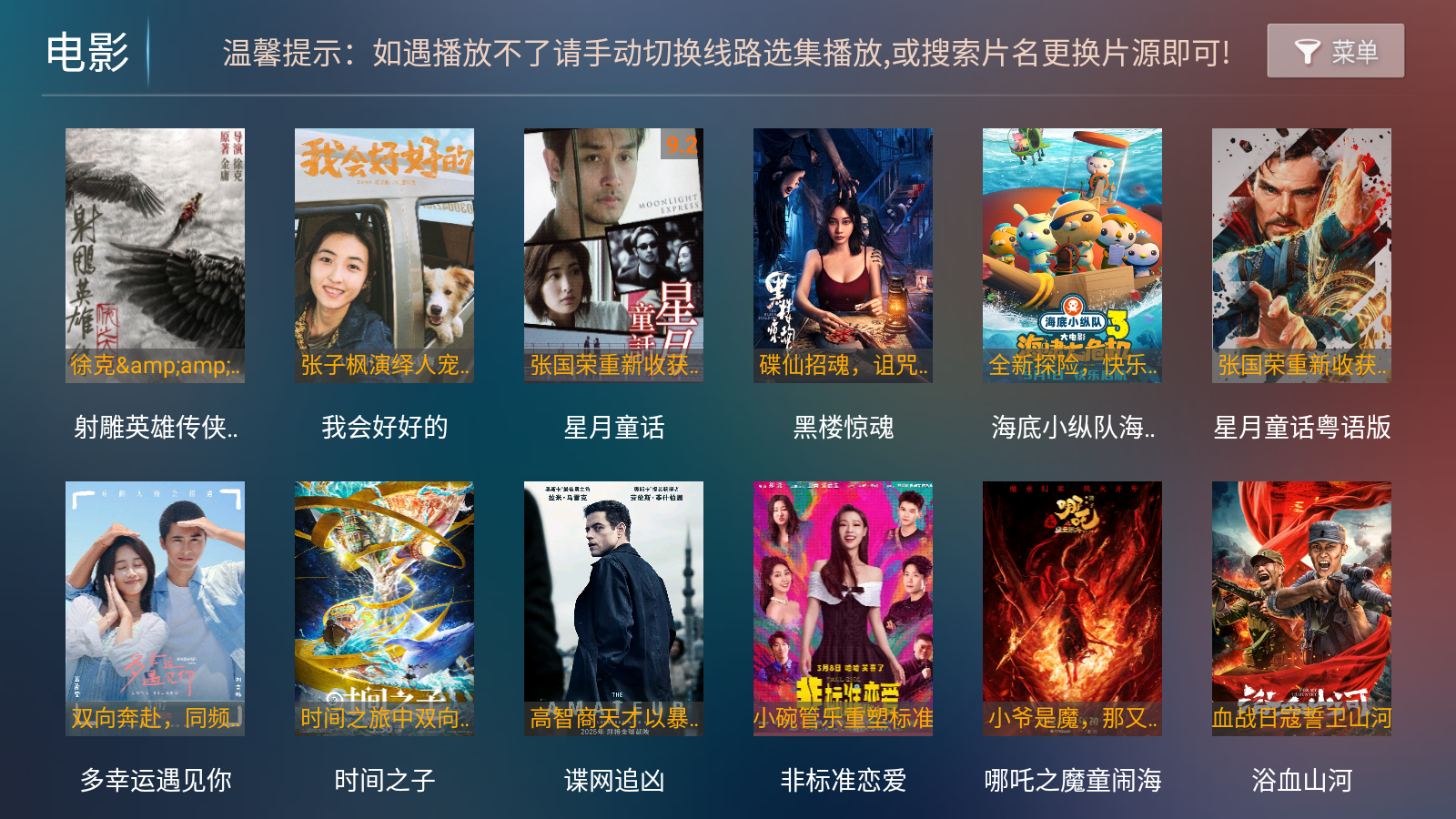 影视3.0 截图7