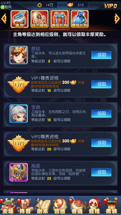 卡牌三国风云 1