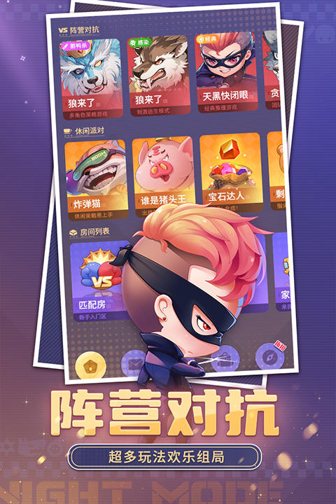 推理学院内购版 1