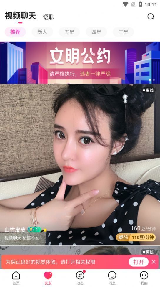 友蜜 1