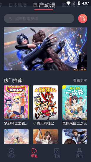 黑白漫画官网版 1