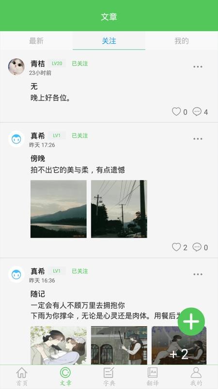 我要当学霸app v7.4.6 1