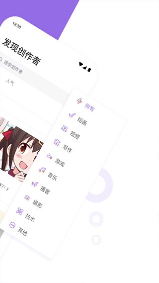 爱发电全新版 截图2