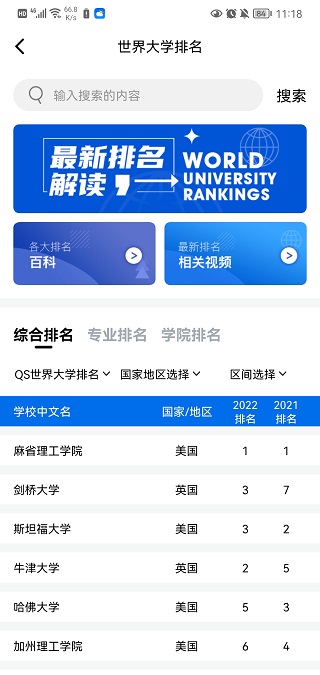 启德留学app手机版 1