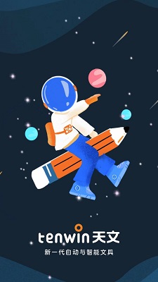 天文小智安卓版 1