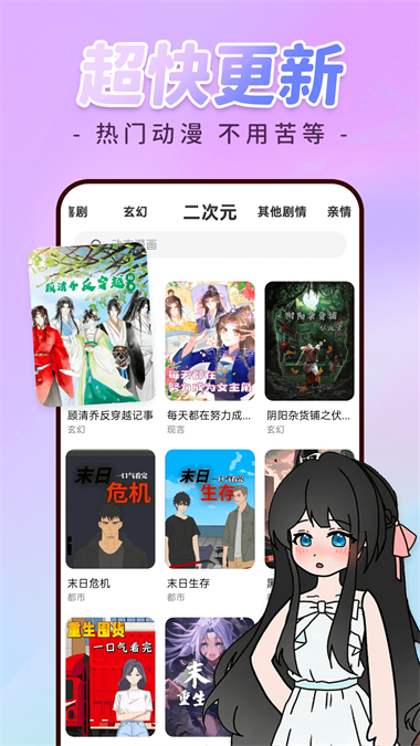 免费漫剧全集app官方 1