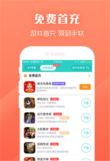 乐嗨嗨游戏盒子 1