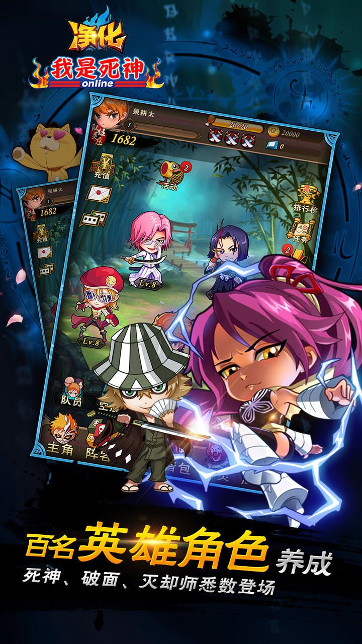 净化我是死神 1