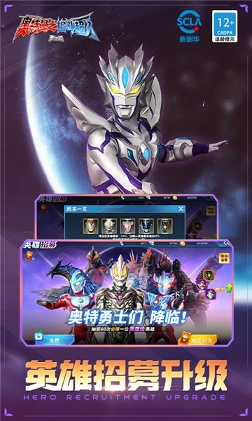 奥特曼之格斗超人完整版 截图4