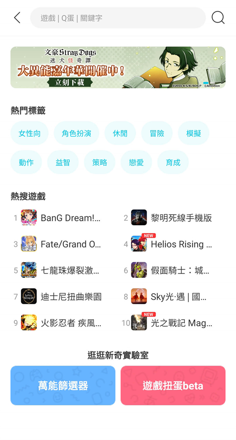 QooApp安卓免费下载 1