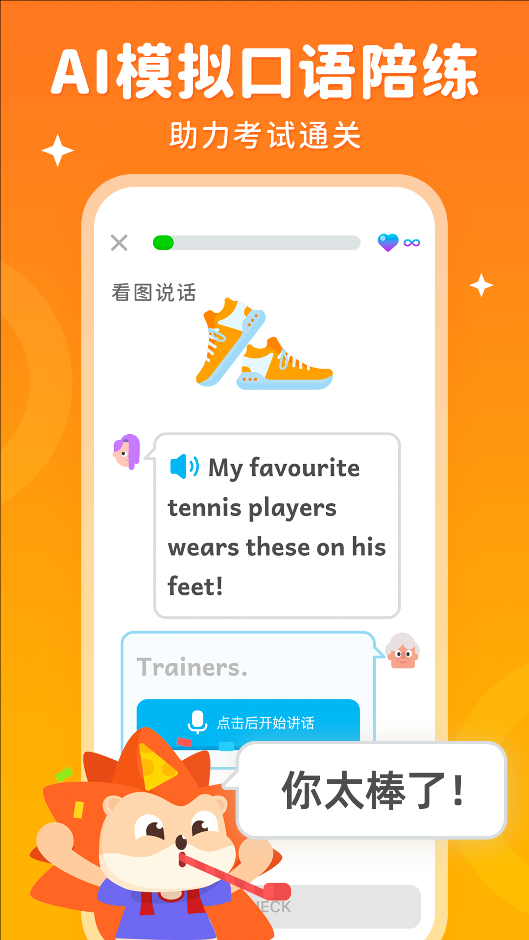 刺猬英语app 截图2