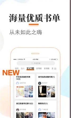 悠悠追书app最新版 截图2