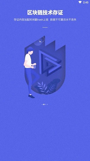 优版权 截图3