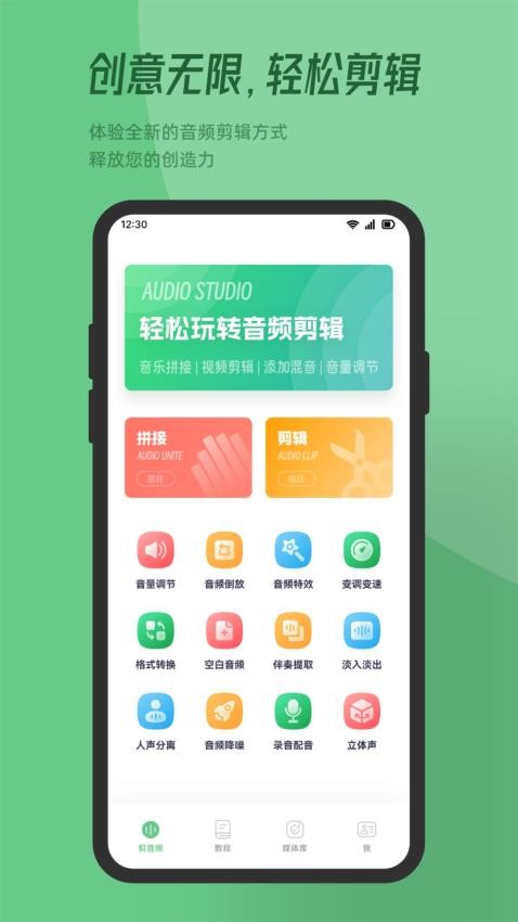 QMD音乐剪辑app 1