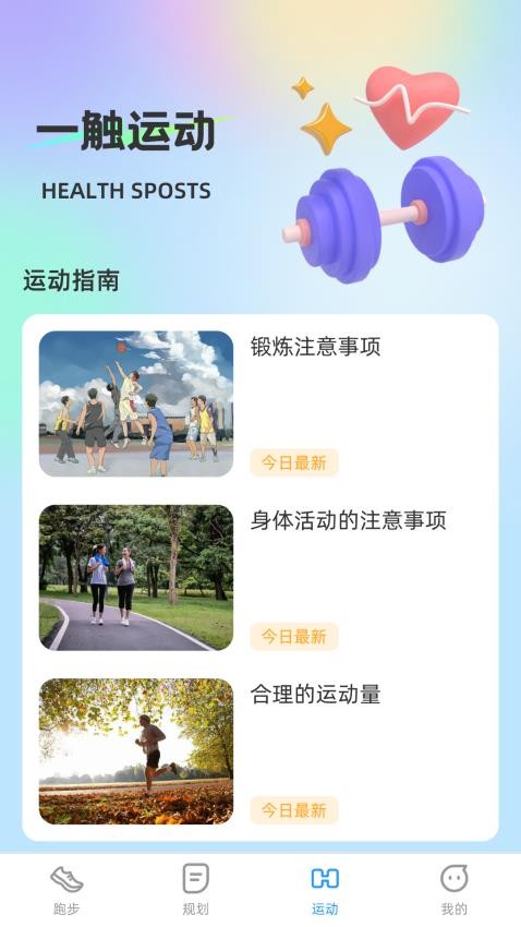 一触即跑app 1