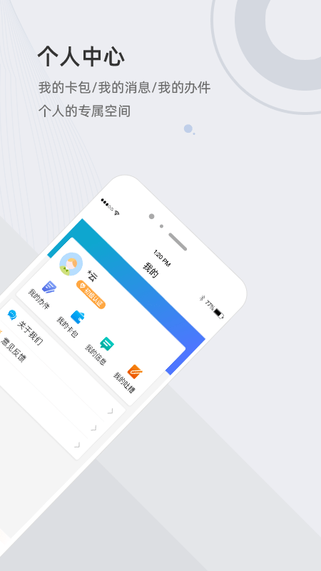 天津积分落户 截图3