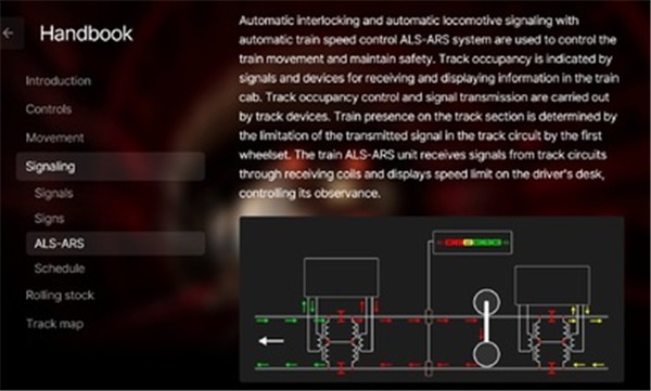 地铁驾驶模拟器 1