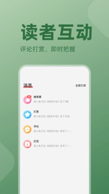 读乐星空作家助手app 1