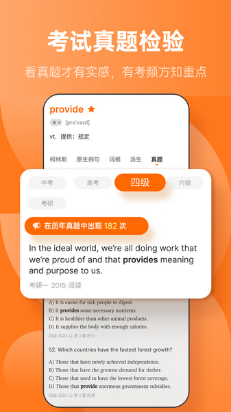 不背单词安卓版 1