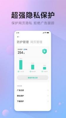π浏览器app 截图3