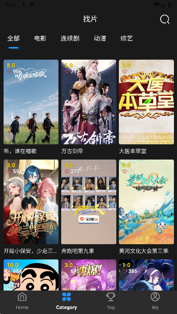 爱影视最新版 截图3