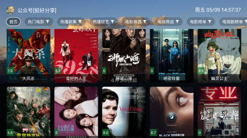 麦芽影视TV盒子最新版本 1