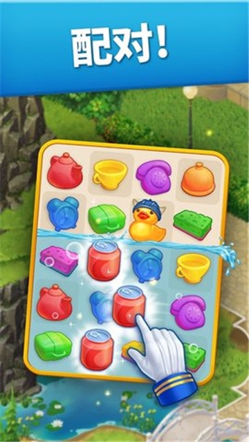 家庭旅馆手游 1