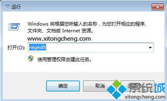 轻松掌握:如何快速进入Windows注册表 2