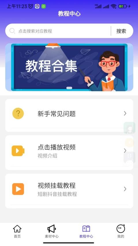福猪生活最新版 1