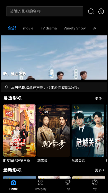爱影视最新版 截图1
