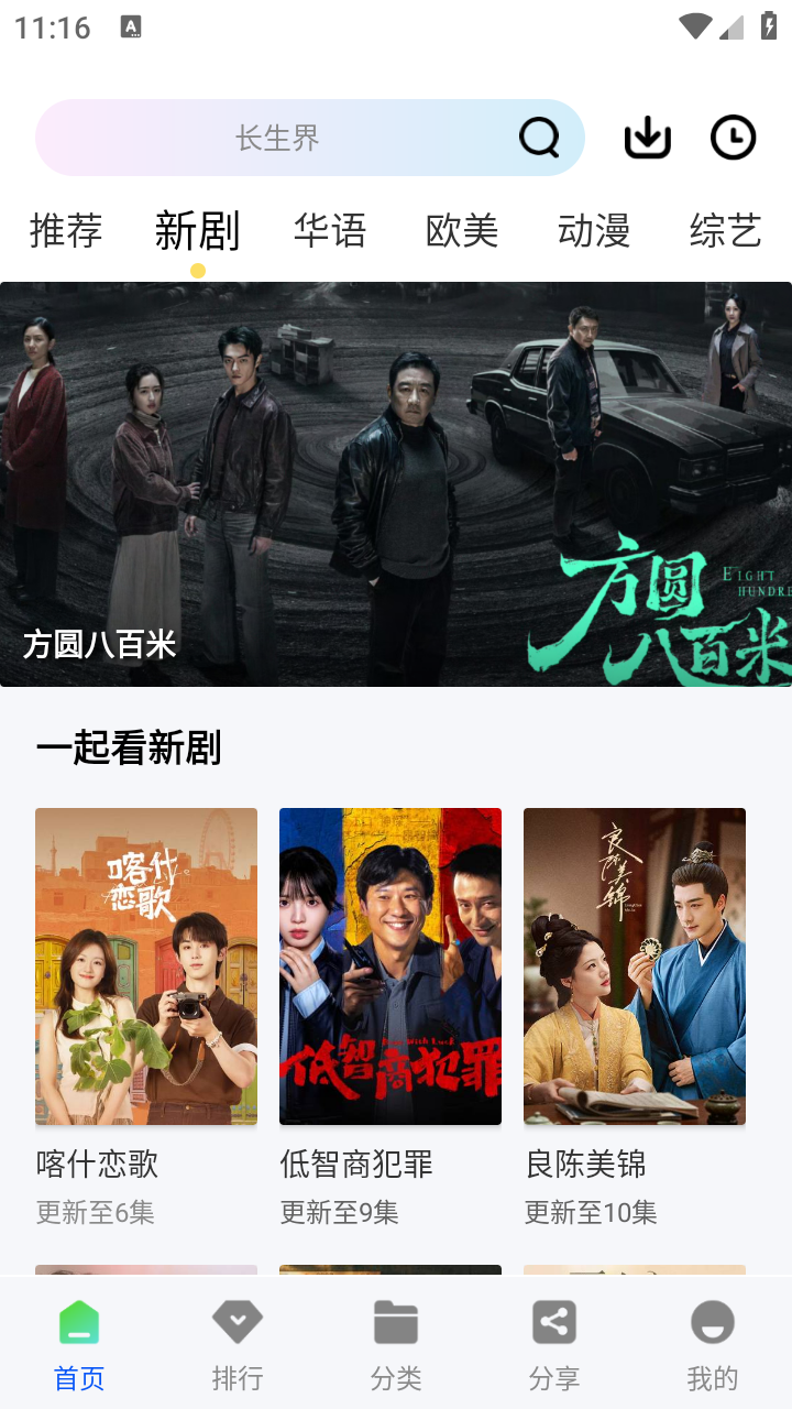 红杉阁最新版 1