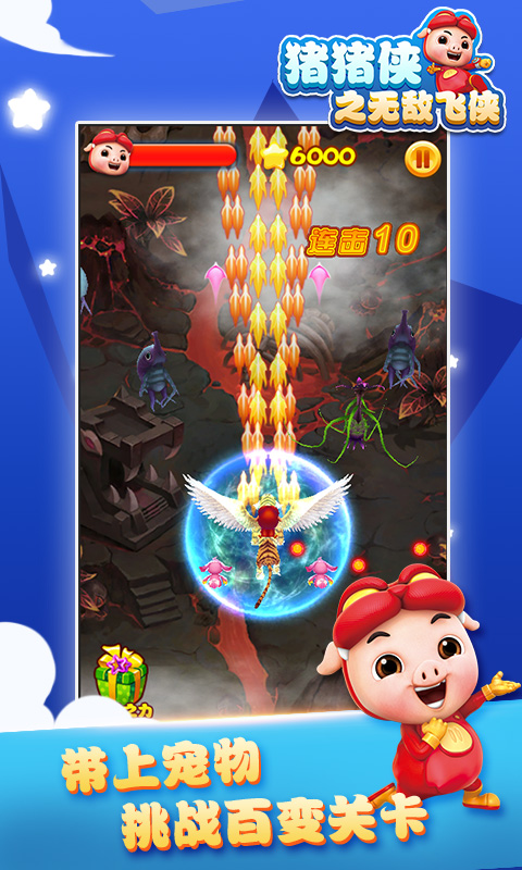 猪猪侠之无敌飞侠 1