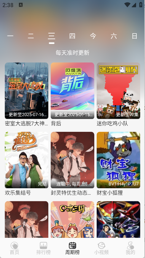 星河追剧最新版 1