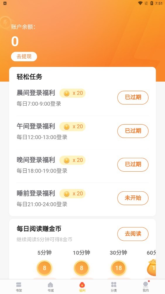 全本免费小说大全 截图3