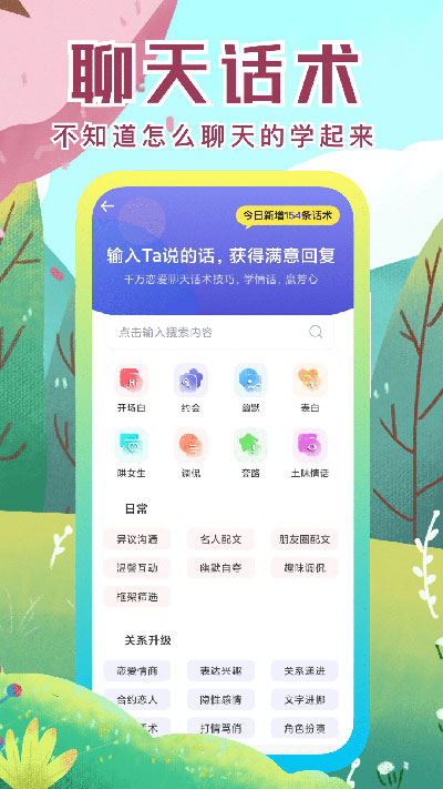 社恐快跑软件 1