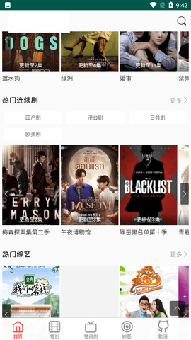 小兵看看app官方版 1